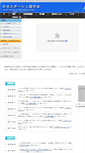 Mobile Screenshot of jssa.asia